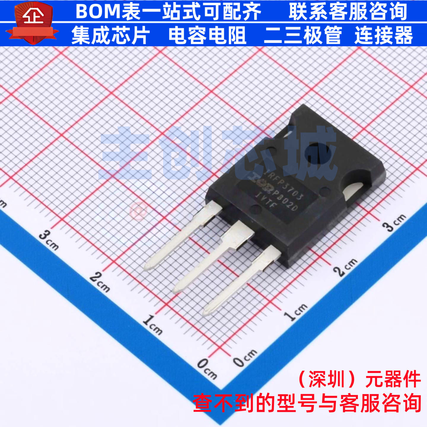 场效应管(MOSFET) IRFP3703PBF TO-247 Infineon(英飞凌) 元器件