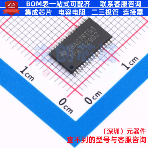 音频功率放大器 TPA3129D2DAPR HTSSOP-32 TI/德州 电子元件配单