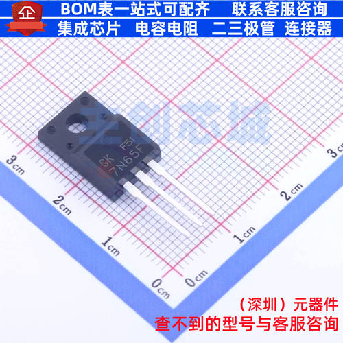 场效应管(MOSFET) 7N65F ITO-220AB-3 电子元器件配单全新原装