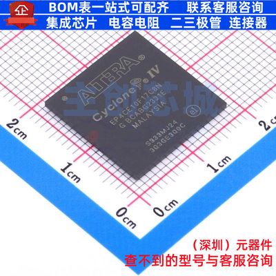 可编程逻辑器件(CPLD/FPGA) EP4CE10F17C8N FBGA-256 Altera/阿尔