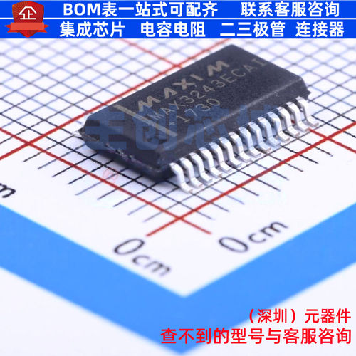 RS232芯片 MAX3243ECAI+T SSOP-28 MAXIM(美信) 电子元件全新原装