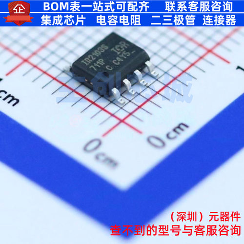 栅极驱动芯片 IR2103STRPBF SOIC-8 Infineon(英飞凌) 电子元器件
