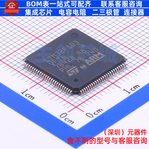 单片机(MCU/MPU/SOC) STM32F103VFT6 LQFP-100 意法半导体 元器件