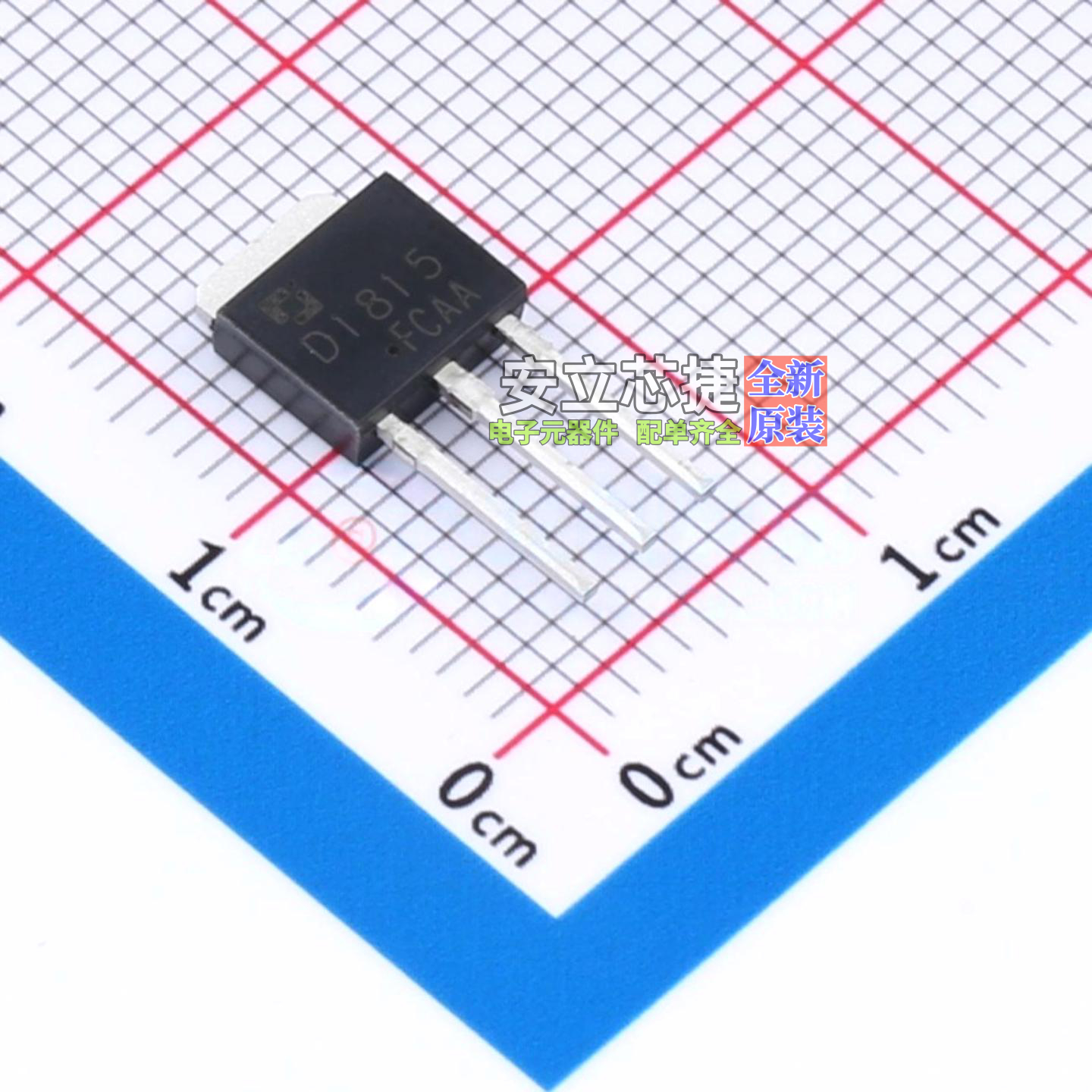 三极管(BJT) 2SD1815 TO-251-3L CJ(江苏长电/长晶) 电子元件配单