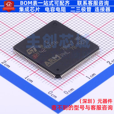 单片机(MCU/MPU/SOC) STM32F429ZGT6 LQFP-144 意法半导体 元器件