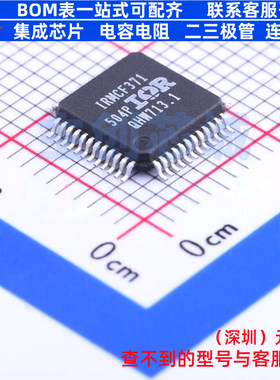 无刷直流(BLDC)电机驱动芯片 IRMCF371TR QFP-48 Infineon(英飞凌