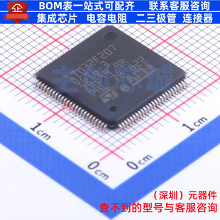 单片机(MCU/MPU/SOC) STM32F207VGT6TR LQFP-100 意法半导体