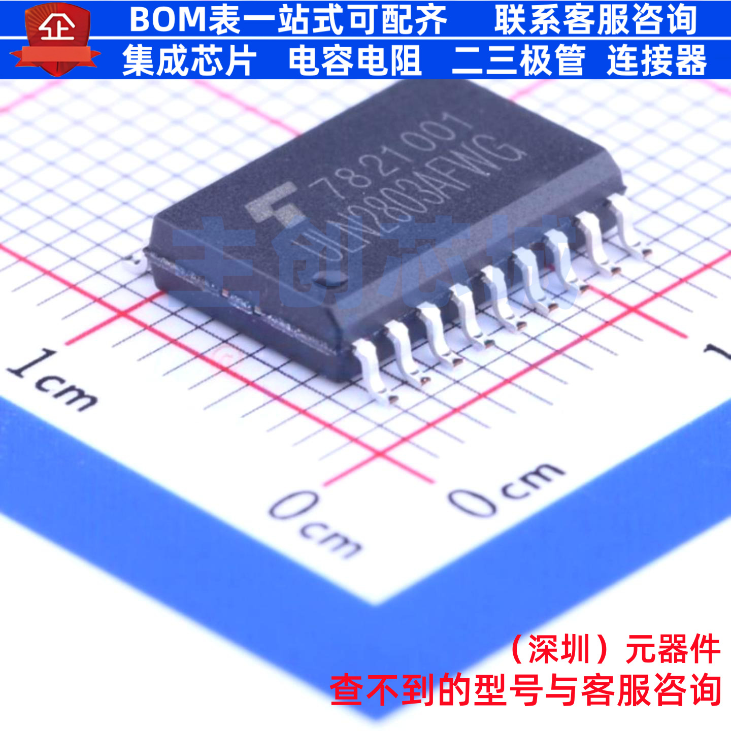 达林顿晶体管阵列 ULN2803AFWG SOIC-18 电子元器件配单全新原装
