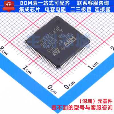 单片机(MCU/MPU/SOC) STM32L152VBT6A LQFP-100 意法半导体 原装