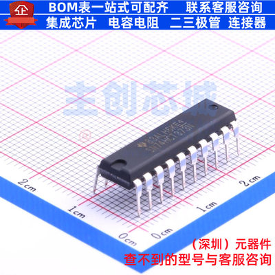 锁存器 SN74HCT373N DIP-20 TI/德州 电子元器件配单全新原装