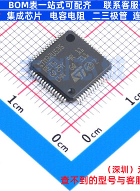 单片机(MCU/MPU/SOC) STM32U535RET6 LQFP-64 意法半导体 元器件
