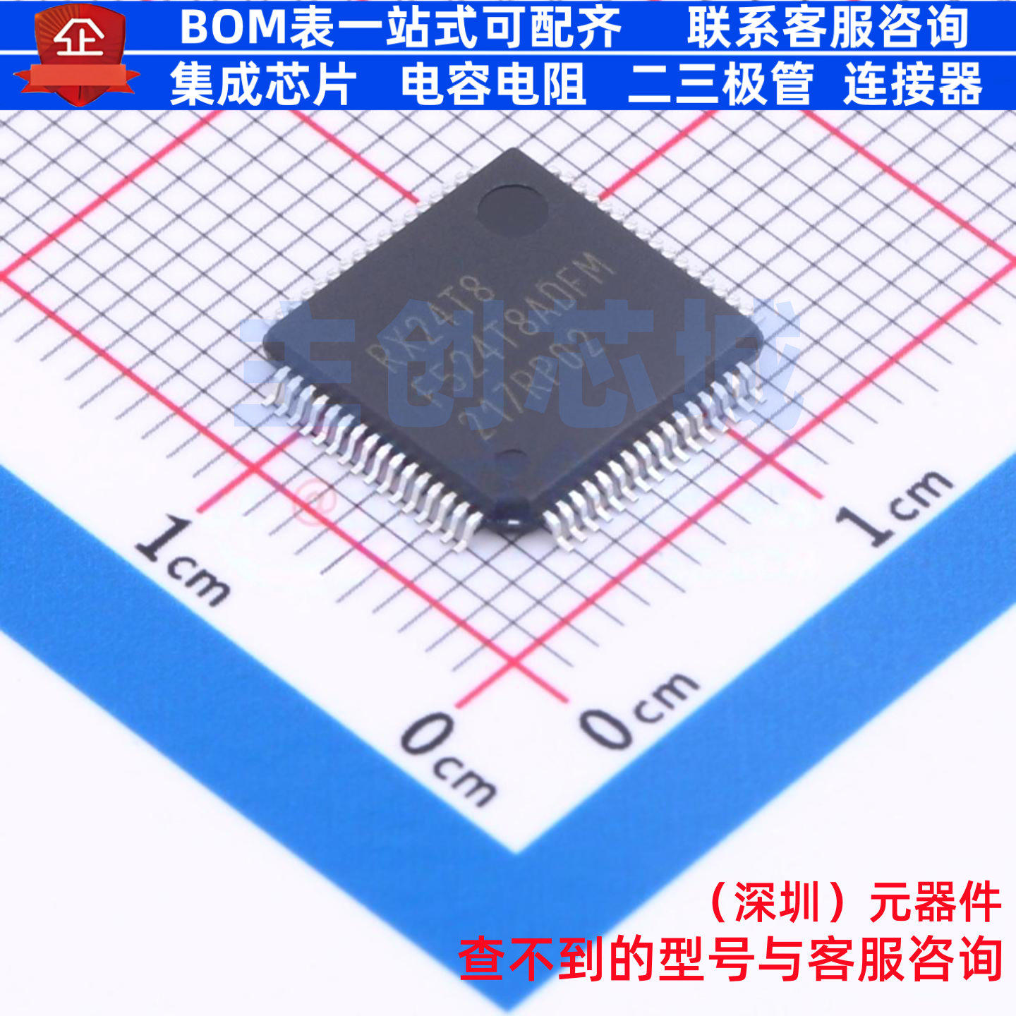 单片机(MCU/MPU/SOC) R5F524T8ADFM#31 QFP-64 RENESAS(瑞萨)/IDT