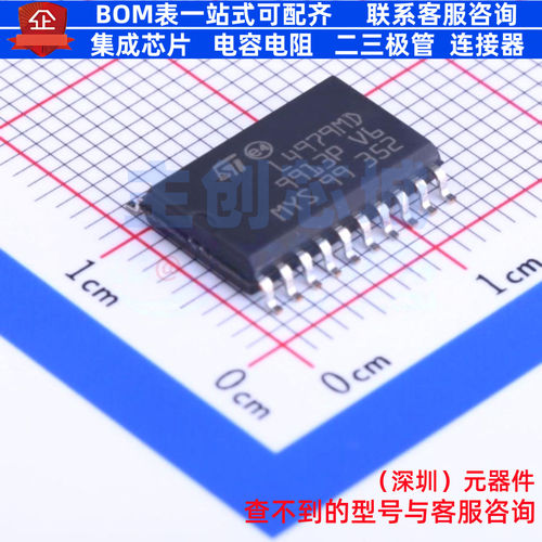 线性稳压器(LDO) L4979MD013TR SOIC-20 意法半导体 电子元件配单