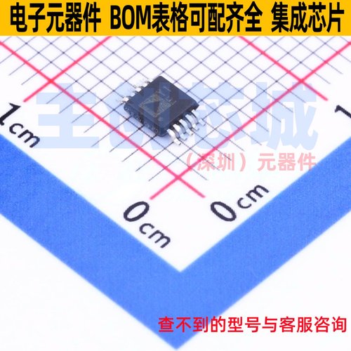 差分运放 AD8271ARMZ MSOP-10 ADI(亚德诺) 电子元件配单全新原装