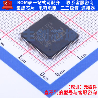 单片机(MCU/MPU/SOC) STM32F373V8T6 LQFP-100 意法半导体 元器件