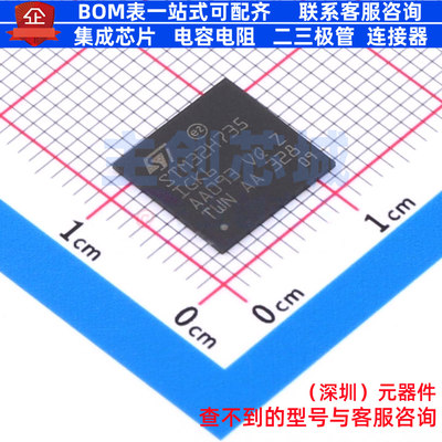 单片机(MCU/MPU/SOC) STM32H735IGK6 UFBGA-201 意法半导体 原装