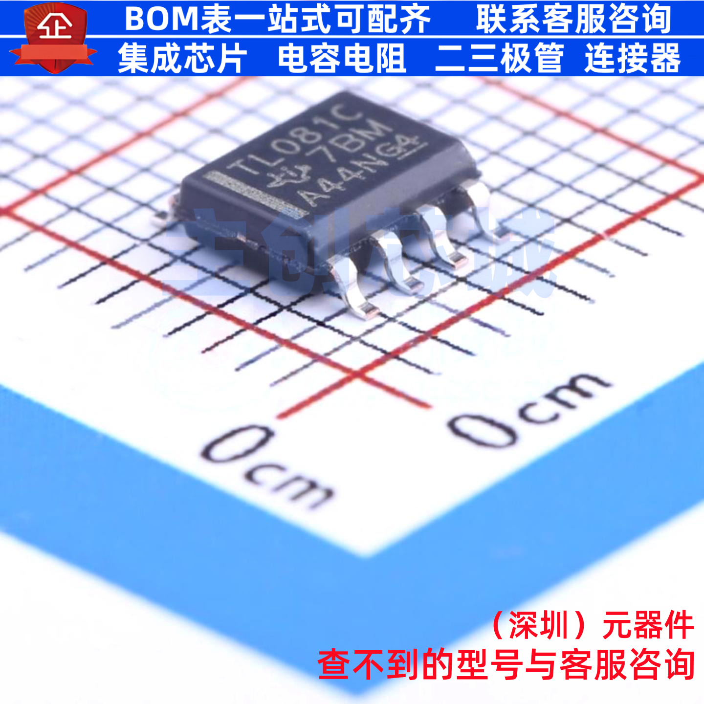 FET输入运放 TL081CDR SOIC-8 TI/德州 电子元器件配单全新原装