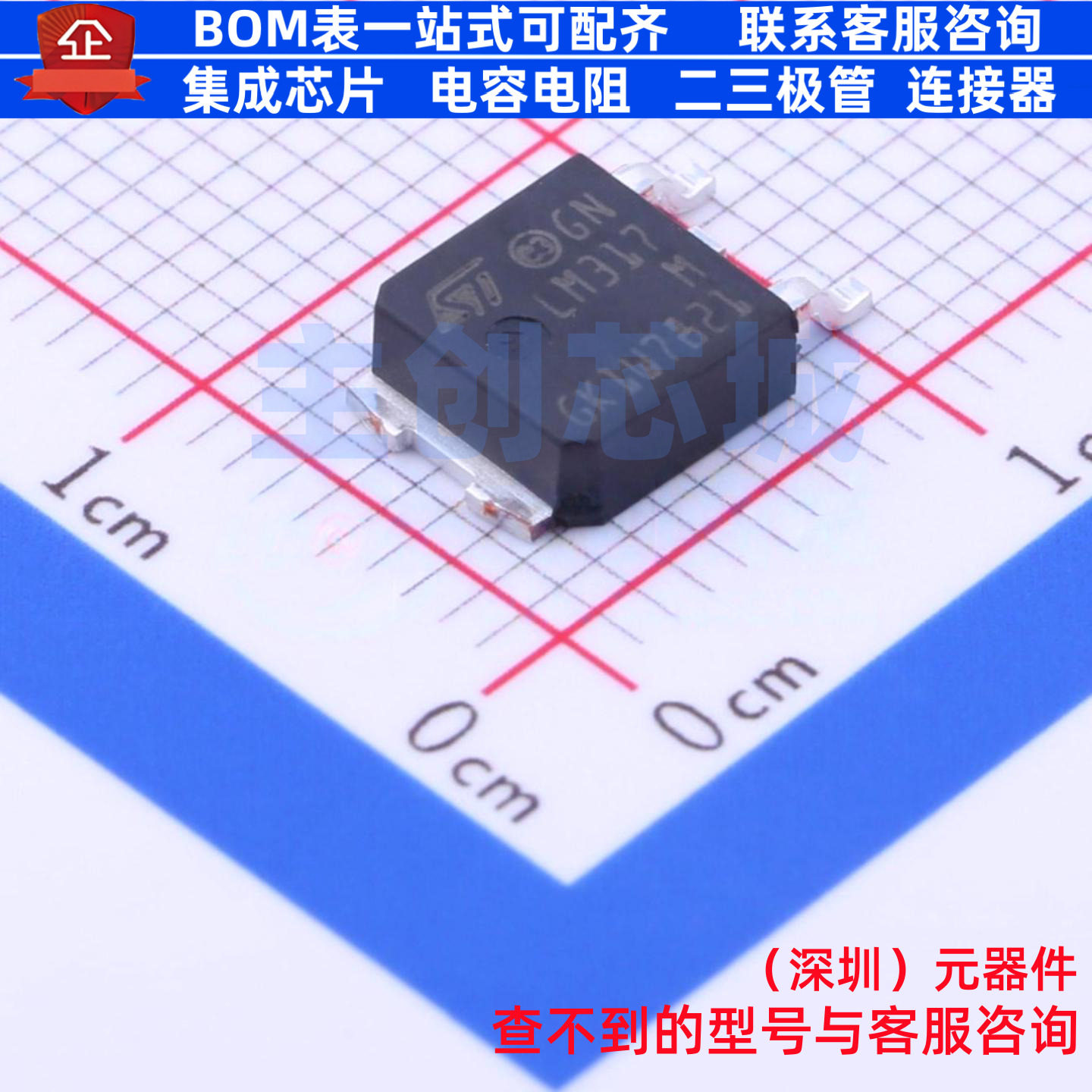 线性稳压器(LDO) LM317MDT-TR TO-252意法半导体电子元器件配单