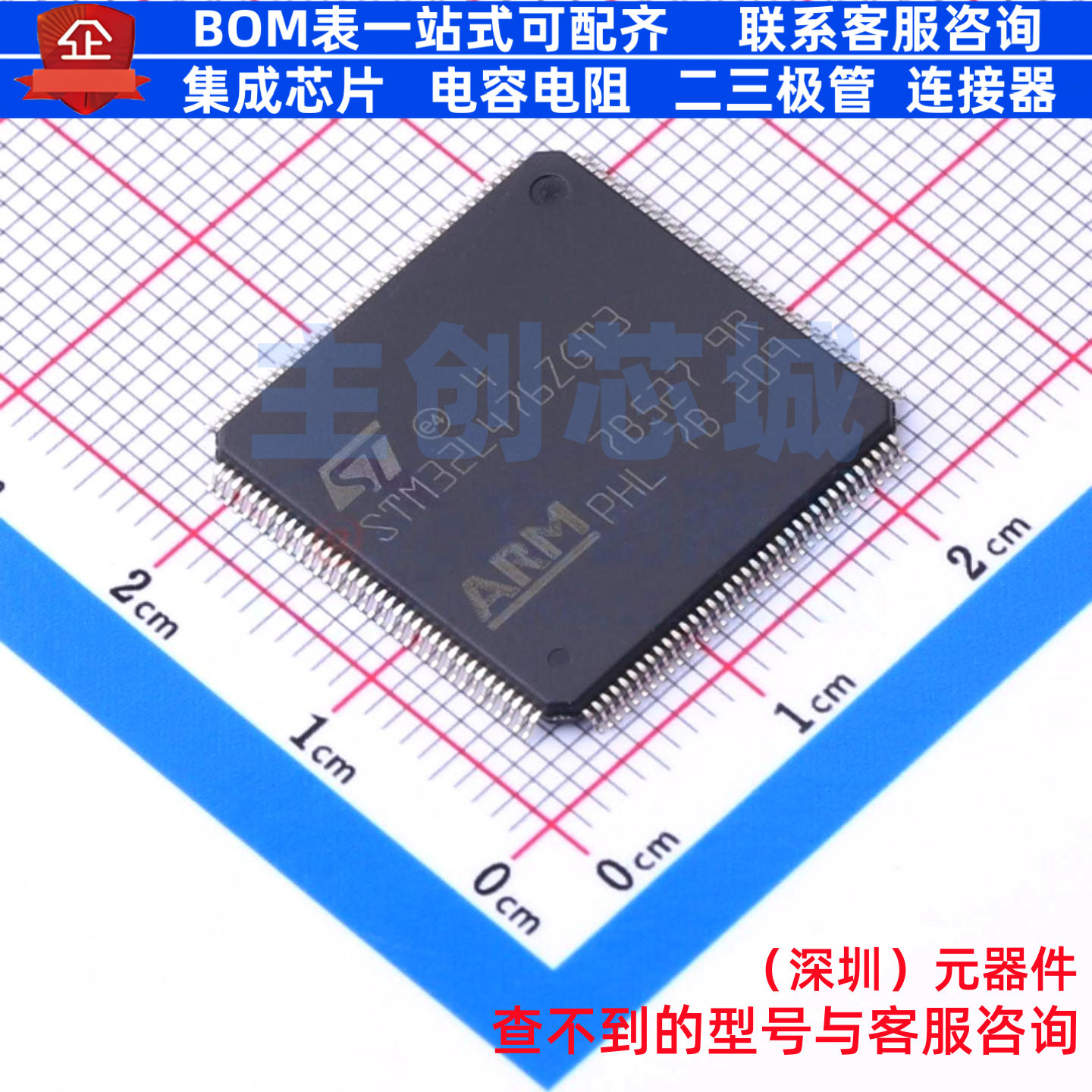 单片机(MCU/MPU/SOC) STM32L476ZGT3 LQFP-144 意法半导体 元器件