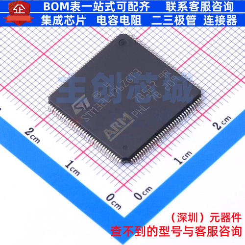 单片机(MCU/MPU/SOC) STM32L476ZGT3 LQFP-144 意法半导体 元器件