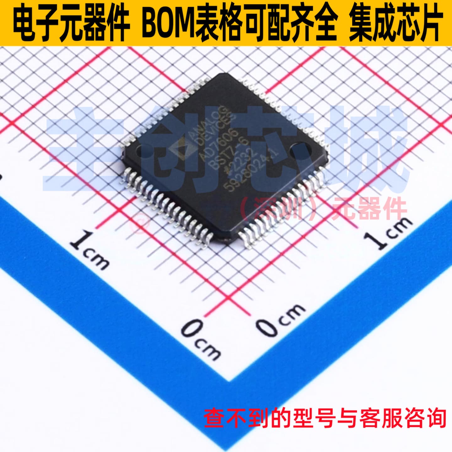 ADC/DAC芯片 AD7606BSTZ-6RL LQFP-64 ADI(亚德诺) 电子元件配单