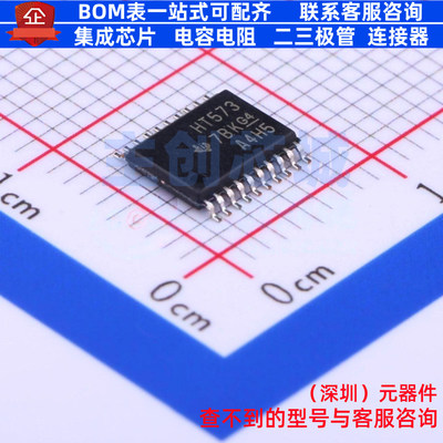 锁存器 SN74HCT573PW TSSOP-20 TI/德州 电子元器件配单全新原装