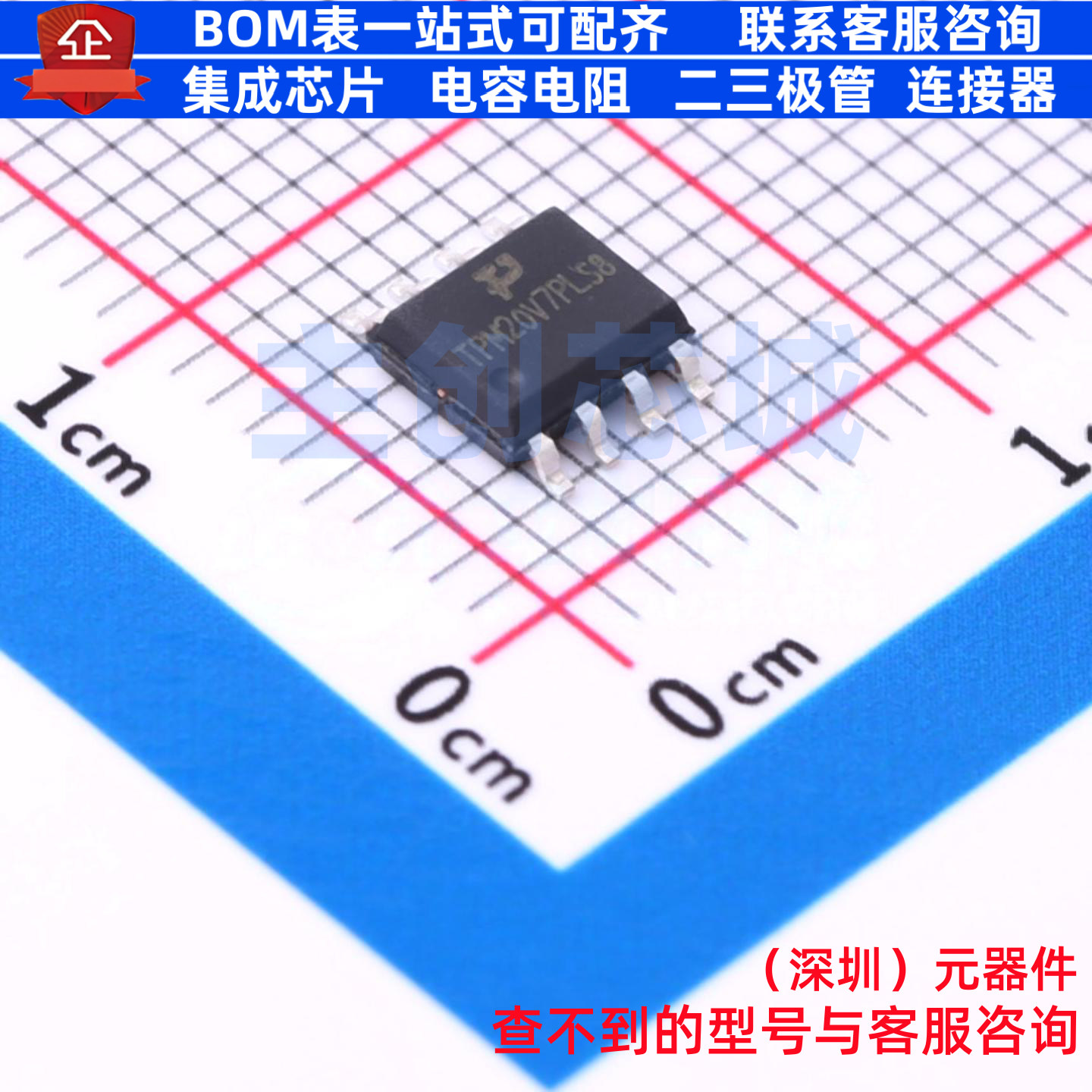 场效应管(MOSFET) TPM20V7PLS8 SOP-8 TECH PUBLIC(台舟) 元器件