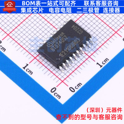 功率电子开关 BTS740S2XUMA1 SOIC-20 Infineon(英飞凌) 全新原装