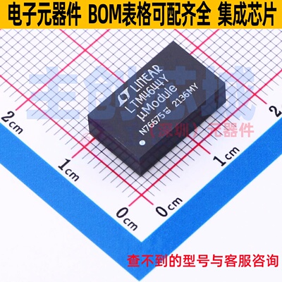 DC-DC电源模块 LTM4644MPY#PBF BGA-77 ADI(亚德诺) 电子元件配单