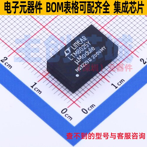 DC-DC电源模块 LTM8025EY#PBF BGA-70 ADI(亚德诺) 电子元件配单
