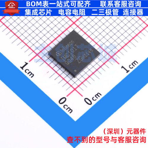 智能功率模块(IPM) IMC101T-Q048 QFN-48 Infineon(英飞凌) 原装