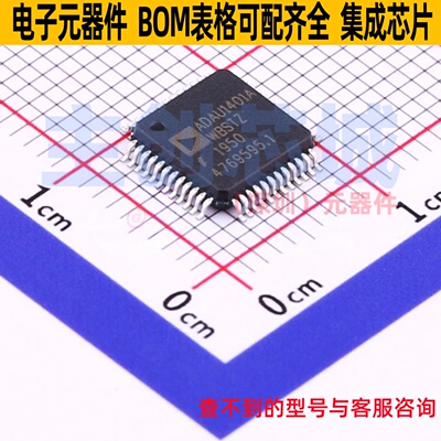 音频接口芯片 ADAU1401AWBSTZ-RL LQFP-48 ADI(亚德诺) 全新原装