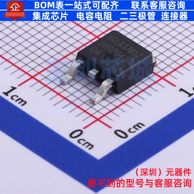 场效应管(MOSFET) IRLR3705ZTRPBF TO-252 Infineon(英飞凌)