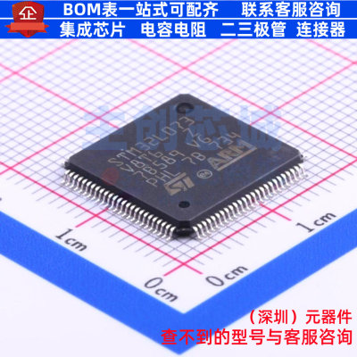 单片机(MCU/MPU/SOC) STM32L073V8T6 LQFP-100 意法半导体 元器件