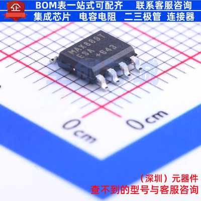电荷泵 MAX889TESA+T SOIC-8 MAXIM(美信) 电子元件配单全新原装