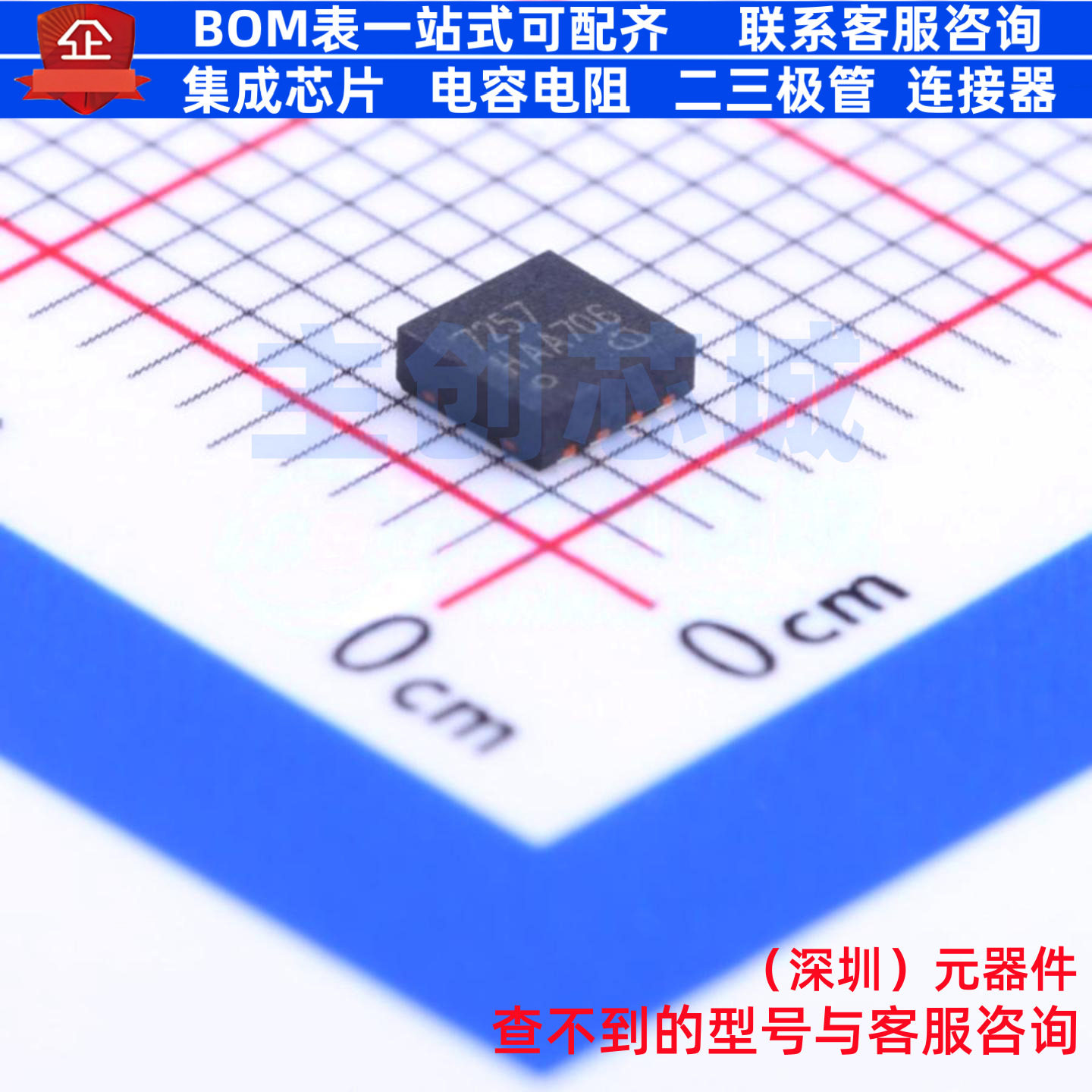 LIN收发器 TLE7257LEXUMA1 TSON-8 Infineon(英飞凌) 电子元器件,电子元器件市场,集成电路（IC）,淘宝优惠券,粉丝福利购,淘宝优惠卷