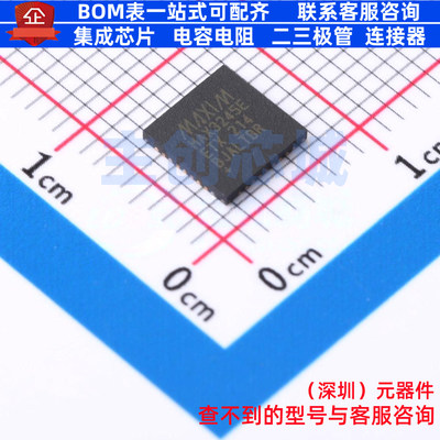 RS232芯片 MAX3245EETX+ TQFN-36 MAXIM(美信) 电子元件全新原装
