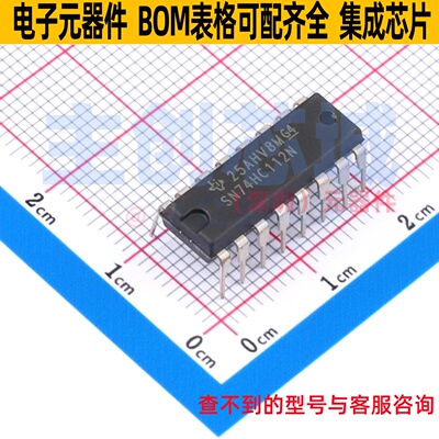 触发器 SN74HC112N PDIP-16 TI/德州 电子元器件配单全新原装
