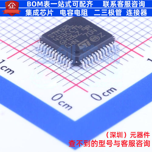 单片机(MCU/MPU/SOC) STM32L433CCT6 LQFP-48 意法半导体 元器件