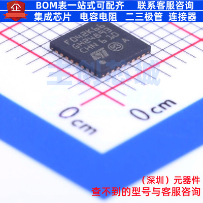 单片机(MCU/MPU/SOC) STM32F042K6U6 QFN-32 意法半导体 全新原装
