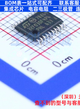 单片机(MCU/MPU/SOC) STM32F030F4P6 TSSOP-20 意法半导体 元器件