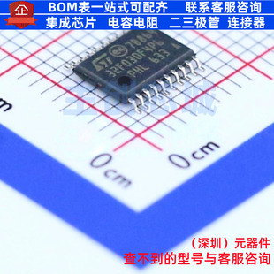 单片机(MCU/MPU/SOC) STM32F030F4P6 TSSOP-20 意法半导体 元器件