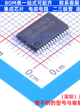 单片机(MCU/MPU/SOC) R5F100AEASP#V0 LSSOP-30 RENESAS(瑞萨)/ID