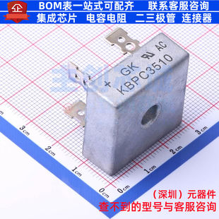 整流桥 KBPC3510 KBPC 电子元器件配单全新原装