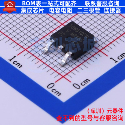 肖特基二极管 VS-50WQ10FNTRL-M3 DPAK(TO-252AA) VISHAY(威世)