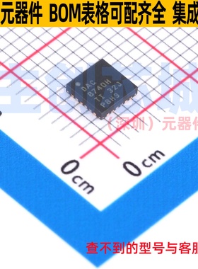 接口芯片 DAC8740HRGET TQFN-24 TI/德州 电子元器件配单全新原装