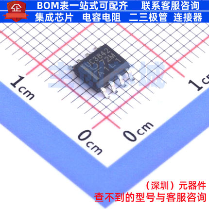 AC-DC控制器和稳压器 UC3842D8 SOIC-8 TI/德州 电子元件全新原装