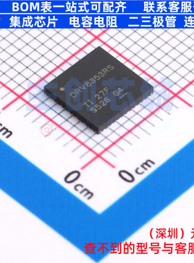 栅极驱动芯片 DRV8353RSRGZR VQFN-48 TI/德州 电子元件全新原装