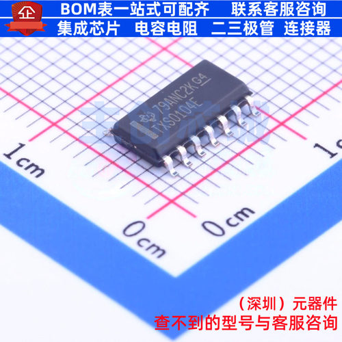 转换器/电平移位器 TXS0104EDR SOIC-14 TI/德州 电子元器件配单