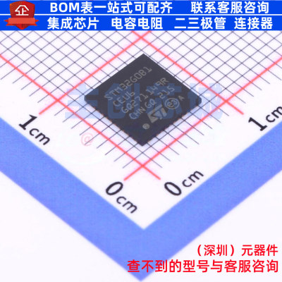 单片机(MCU/MPU/SOC) STM32G0B1CEU6 UFQFPN-48 意法半导体 原装